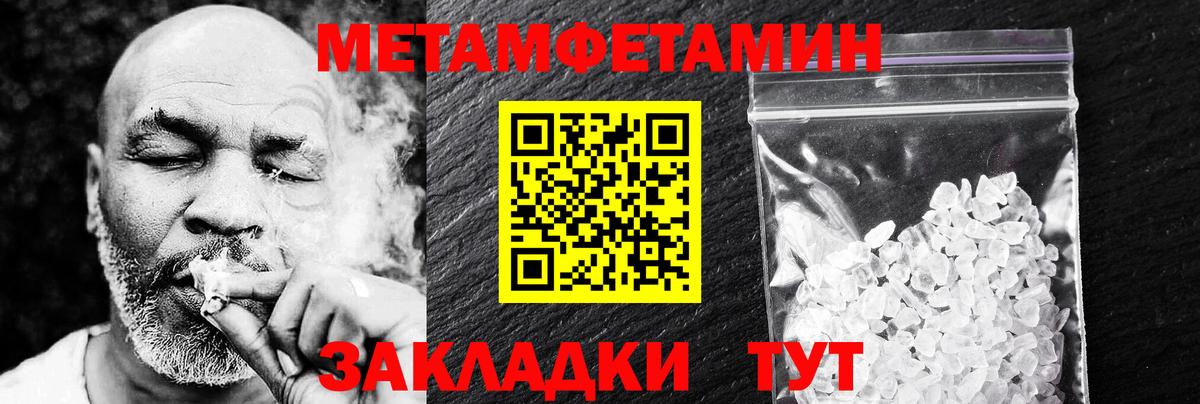 АМФЕТАМИН Premium Мирный