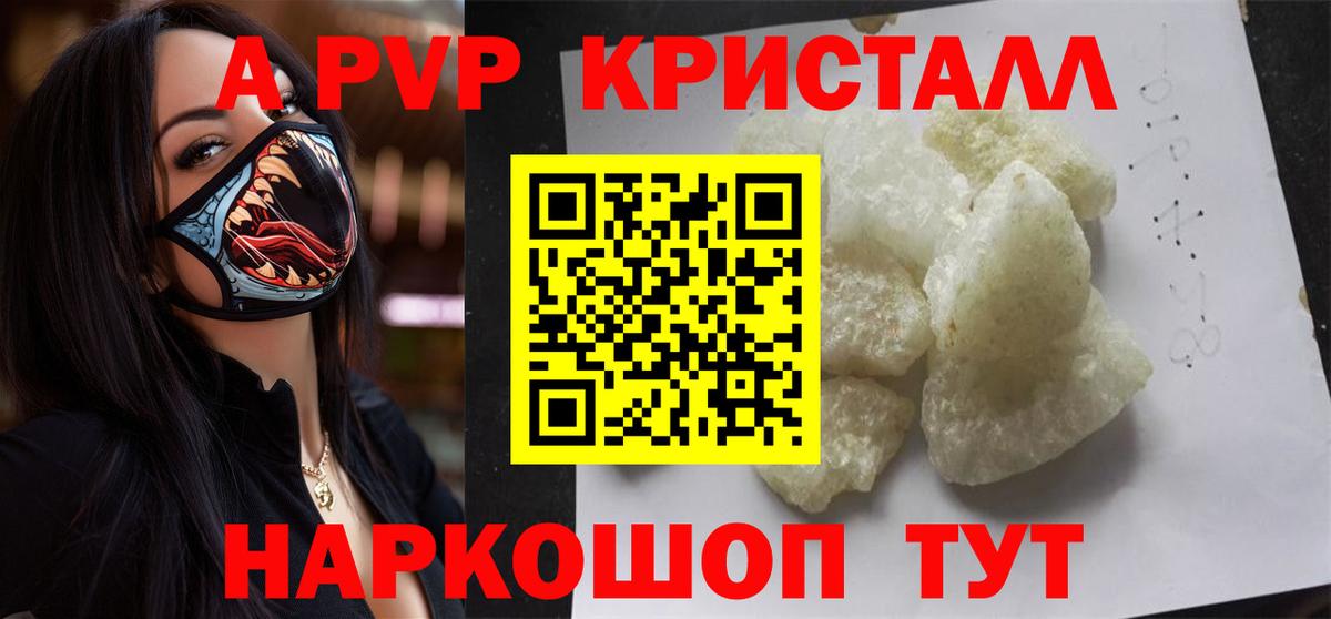 А ПВП мука  Вход с VPN  Мирный  A-PVP СК 