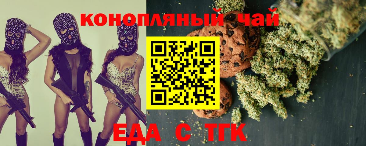 Canna-Cookies марихуана  Вход с VPN  Мирный 
