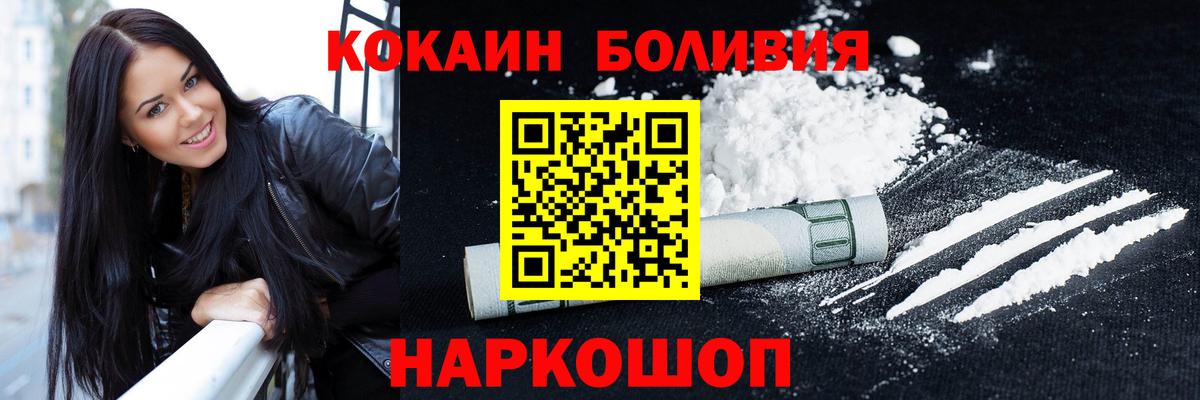 КОКАИН Перу Мирный