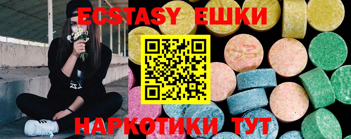 Ecstasy DUBAI  Вход с VPN  ЭКСТАЗИ  Мирный 