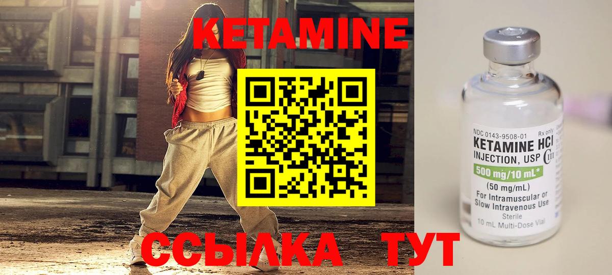 Мирный  КЕТАМИН ketamine  Кетамин ketamine  Вход с VPN 