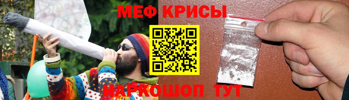 МЯУ-МЯУ  МЕФ mephedrone  Вход с VPN  Мирный 