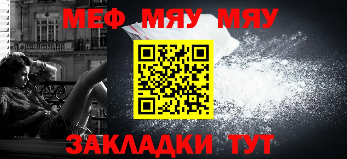 Меф кристаллы Мирный