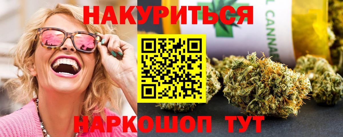 МАРИХУАНА гибрид  Вход с VPN  Бошки марихуана SATIVA & INDICA  Марихуана тримм  Мирный 